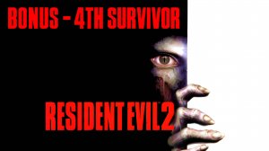 Resident Evil 2 - Bonus - 4th Survivor (4-ый выживший)