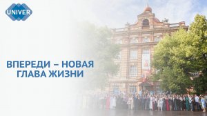 ВЫПУСКНИКИ ШКОЛЫ «УНИВЕРСИТЕТСКАЯ» КФУ ТОРЖЕСТВЕННО ПОЛУЧИЛИ АТТЕСТАТЫ