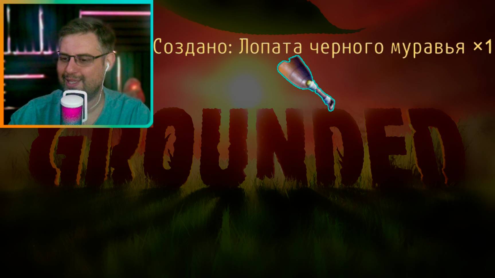 Grounded ▶ Создаем полезные вещи №62