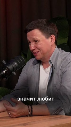 Люблю — или просто боюсь остаться один?