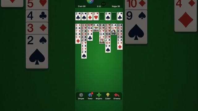 Solitaire. 0000-43