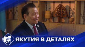 Якутия в деталях: В гостях депутат Госдумы РФ Федот Тумусов