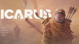 Icarus (часть 4) Приручили Бизона. Добрались до электричества. Снежный биом.
