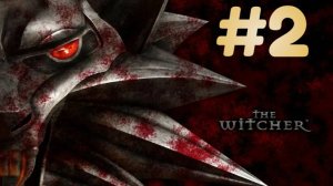 Прохождение The Witcher (Ведьмак) ► Без комментариев ► Глава № 1 (Часть № 1) Люди и Звери