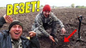 НАХОДКИ Лежат Все с Верху на ПЕРЕПАХАНОМ Поле, Ходим Собираем по КАРМАНАМ!!!