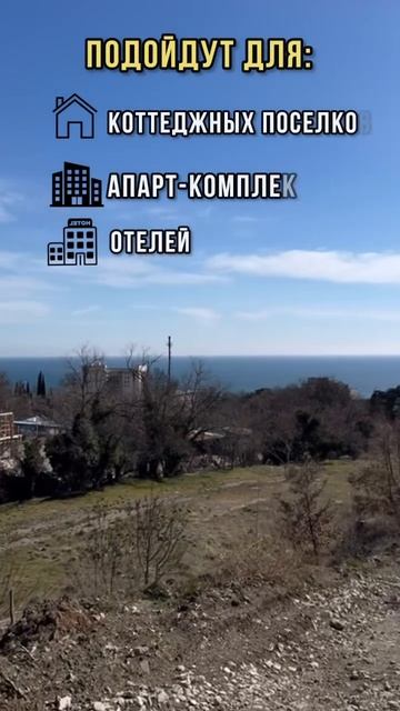 Лучшие земельные участки в Крыму смотреть онлайн