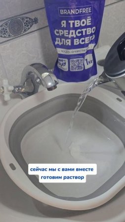 #Очиститель💙