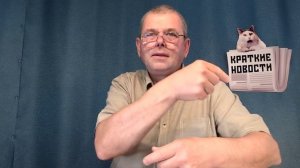 КРАТКИЕ НОВОСТИ 📰 1 ИЮЛЯ! 🌞🌞☺️💐🍇🍓🍒🍉⛈️⛅🤓😁