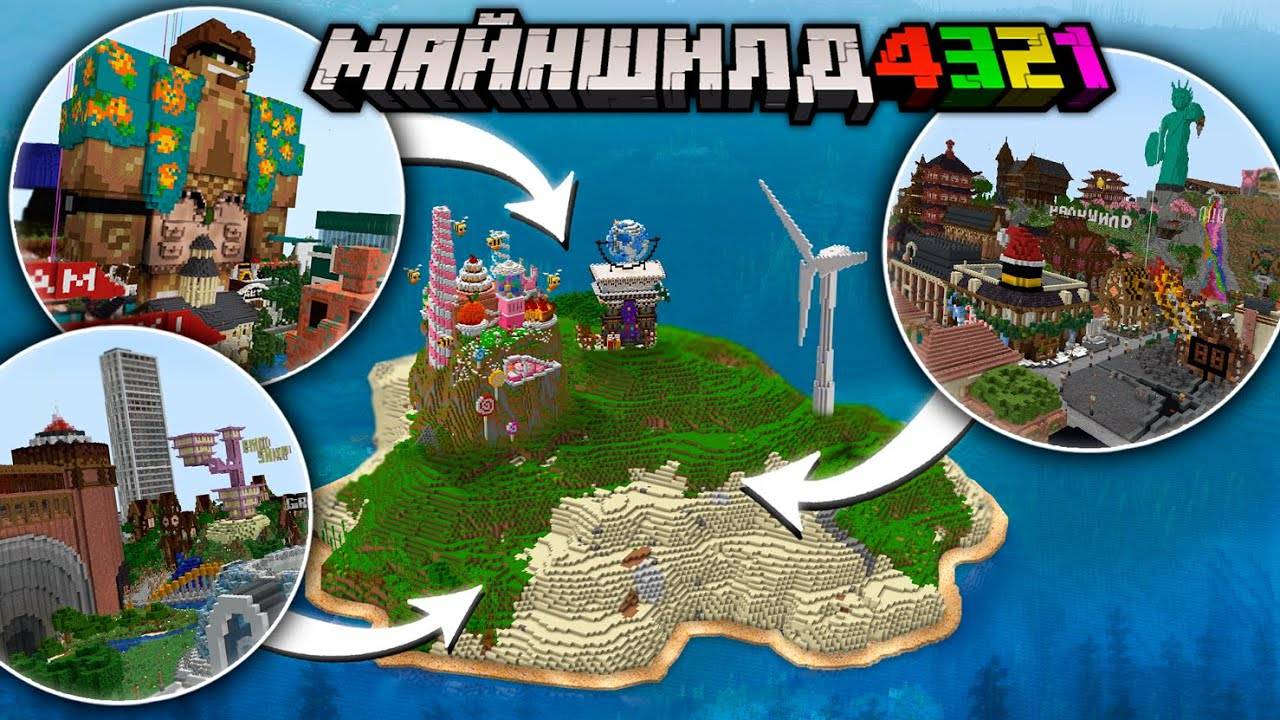 Я добавил МШ1, МШ2, МШ3 в КВЕСТ на МайнШилд 4 ｜ Выживание в Майнкрафт (нео)