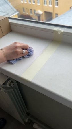 Эксперимент над подоконником