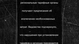 ФАС проконтролирует изменение платы за ЖКУ при повышении тарифов с 1 июля