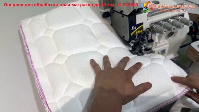 Оверлок для матрасов, до 80 мм-JK-EX5000 смотреть онлайн