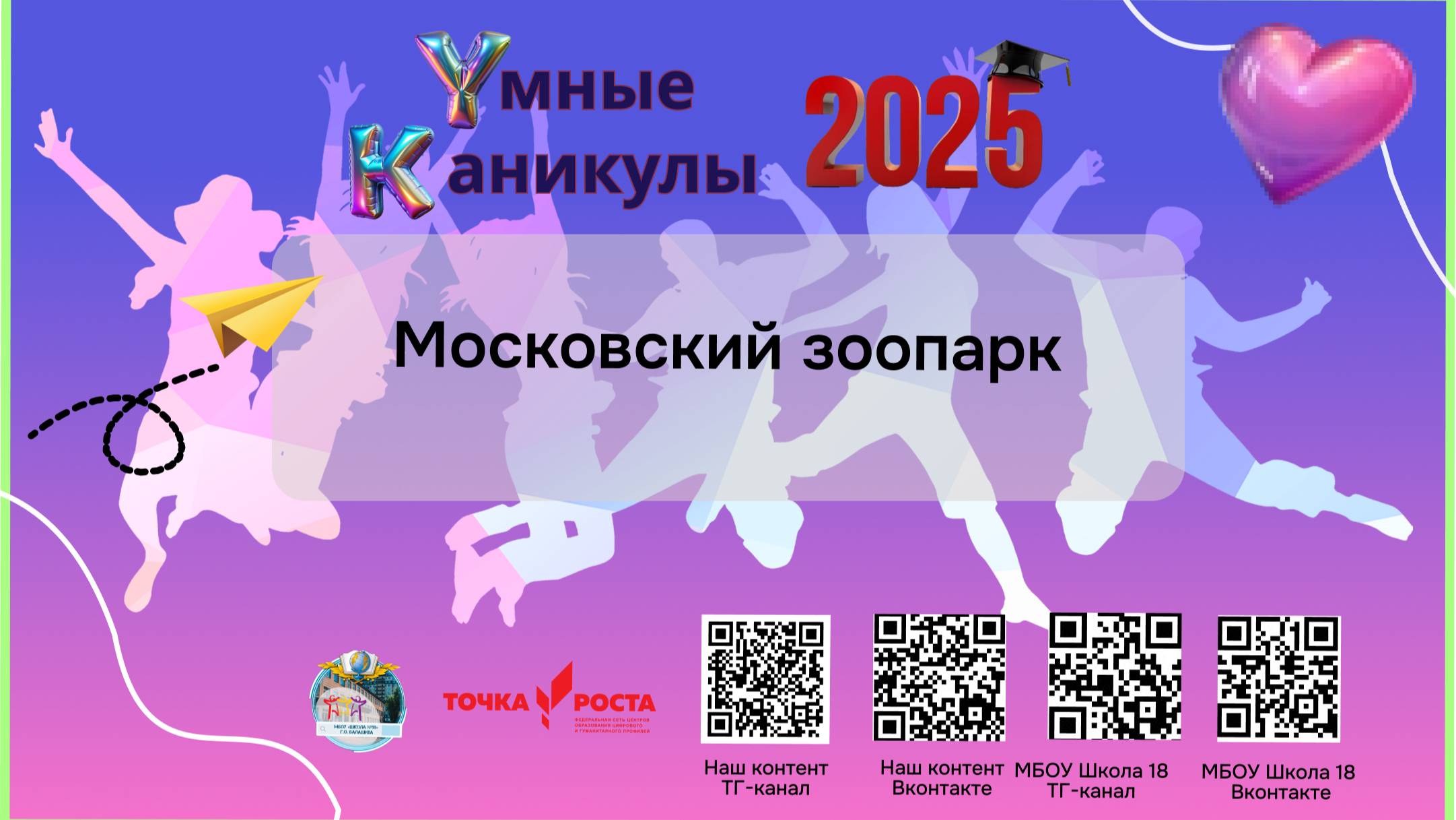Московский зоопарк смотреть онлайн