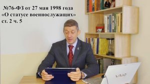 Военная ипотека: как делить при разводе в 2024 г.? Видео №73.