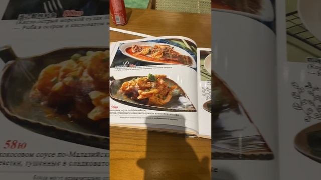 🍜Ресторан Восток🍜 г. Санья, остров Хайнань.