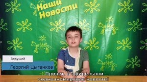 Репортаж 2025 лагерь 1 смена выпуск 5