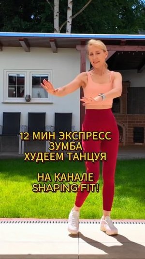 Зумба кардио тренировка дома