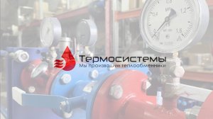 Отгрузка разборного теплообменника SN14-51 с комплектом обвязок для нагрева воды в бассейне 350 м3.
