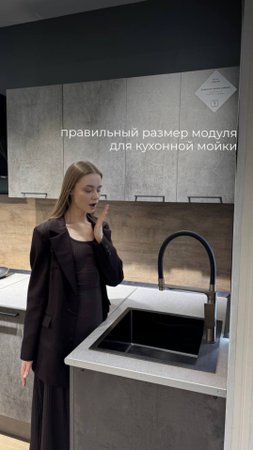 Кухонная мойка