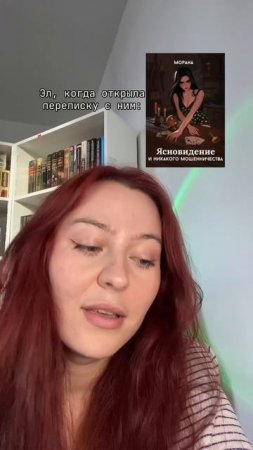 Писательский тг: morana_writer