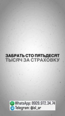 "Скрытые деньги в вашей страховке!"