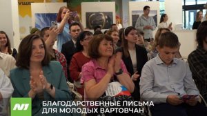 В арт-резиденции отметили молодых вартовчан