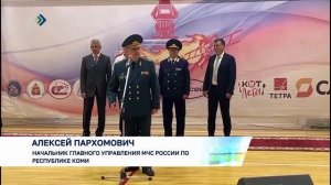 В Сыктывкаре торжественно открыли межрегиональные соревнования Главных управлений МЧС России по Севе