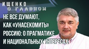 Почему Азербайджан выбирает конфликт с Россией и затолкают ли Армению под влияние Турции — Ищенко