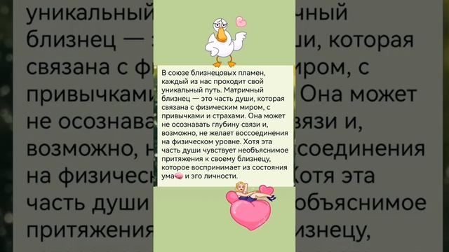 Отвечаю на вопрос 🫶