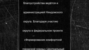 65-й день рождения отметил микрорайон Каргополь-2