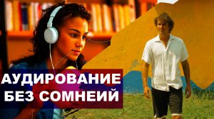 ЕГЭ по Английскому языку! Как УСЛЫШАТЬ ПРАВИЛЬНЫЙ ОТВЕТ?