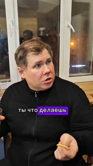 Дичь!