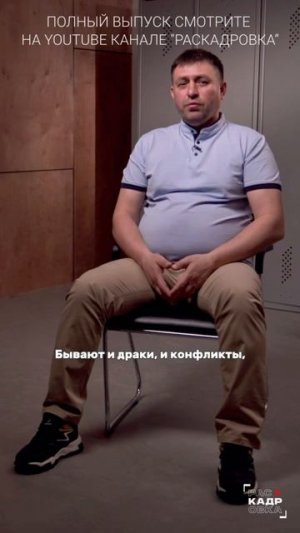 Дураки и дороги 😳

Полный выпуск смотрите на канале "Раскадровка"