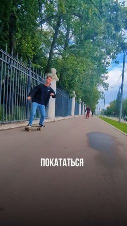Street Surfing - прогулка на сёрфскейтах по улицам Москвы