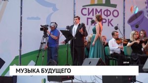 Музыка будущего