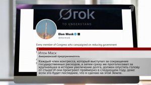Между Илоном Маском и Дональдом Трампом вновь развернулись баталии в соцсетях