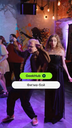 Фигма-бой