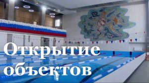 Владимир Путин открыл в ЛНР два важных социальных объекта