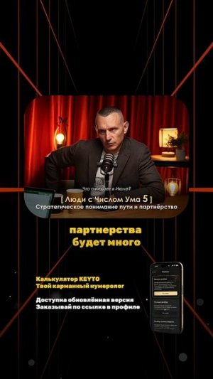 ЧТО ЖДЕТ В ИЮЛЕ: ЛЮДИ С ЧИСЛОМ УМА ПЯТЬ