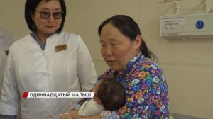 В Бурятии женщина стала мамой в одиннадцатый раз