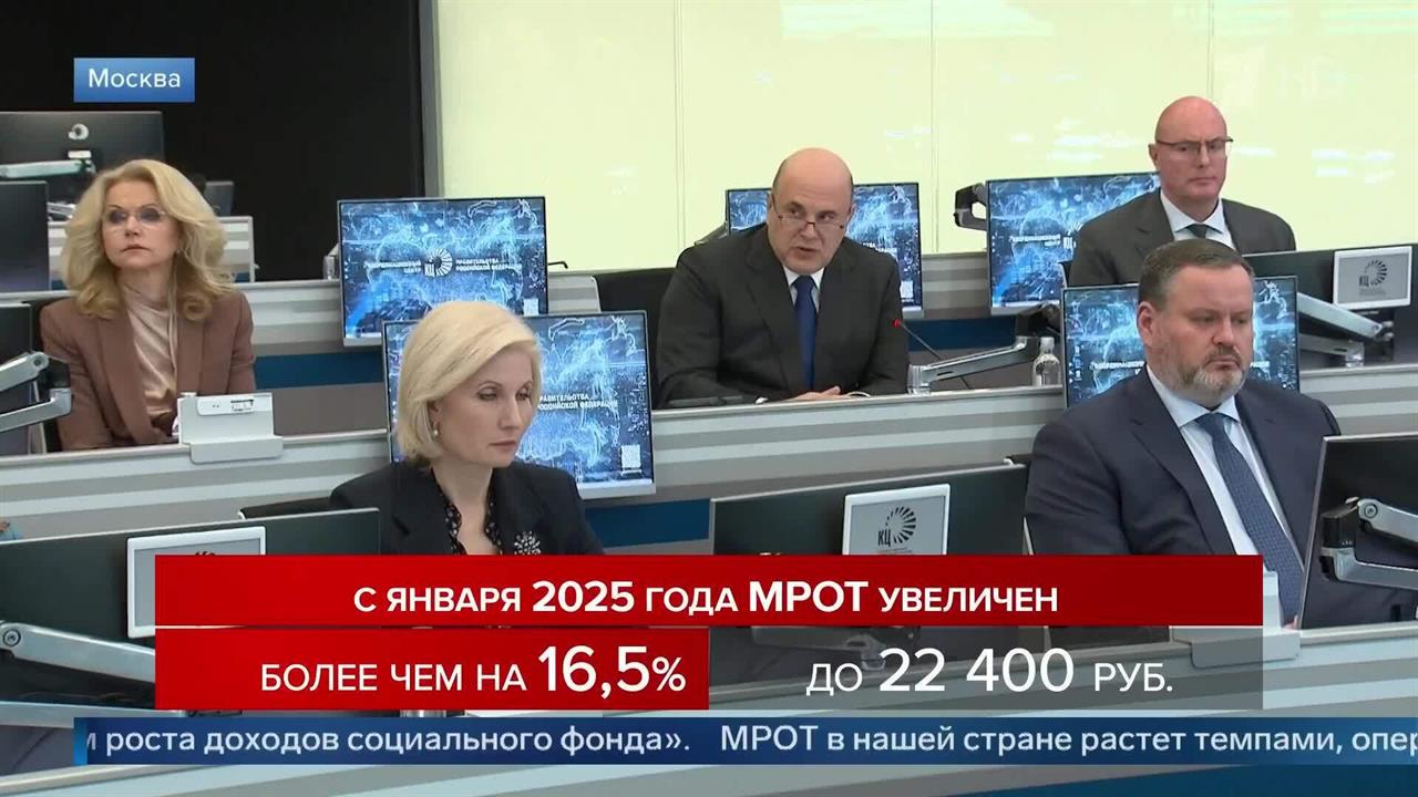 Мишустин: к 2030 году предстоит довести МРОТ до 35 тыс. рублей