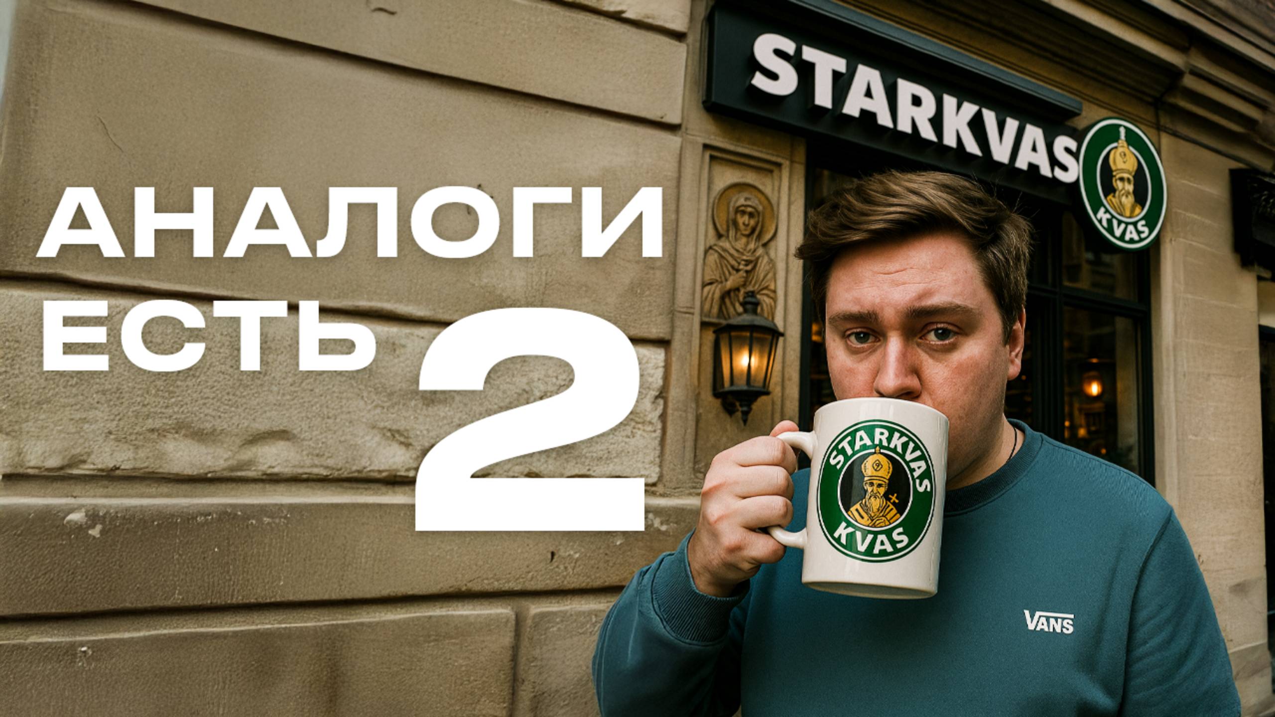 Россия производит что-то сама? смотреть онлайн