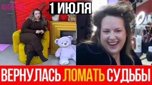 Дом 2 НОВОСТИ 1.07.2025 ВОЗВРАЩЕНИЕ КОТОРОГО БОЯЛИСЬ ВСЕ! Что Творит Шлома на Доме-2?