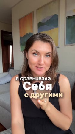 Стыд за тело — это не просто про внешний вид.
Это про то, как ты чувствуешь себя каждый день.