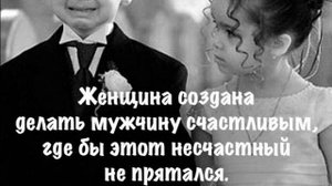 Женщина, мужчина, счастье и .... ПРОПАГАНДА ...)))