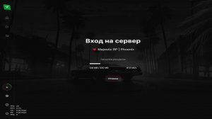 Будни госки Majestic ГТА 5 РП