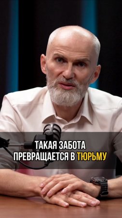 Такая забота превращается в ТЮРЬМУ #аланмамиев #психология #пробуждение #мистика #силасознания