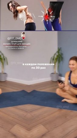 "Пружинка" для здоровья ТБС и поясницы ❤️ ВАЖНО: поясницу ни в коем случае не округлять ‼️👉 @fit_dm