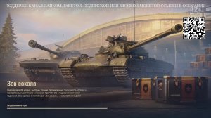 СОЗДАЛИ И КАЧАЕМ НОВЫЙ АККАУНТ МИР ТАНКОВ С КРУТЫМИ БОНУСАМИ ОТ ЛЕСТЫ на 25000р#11
