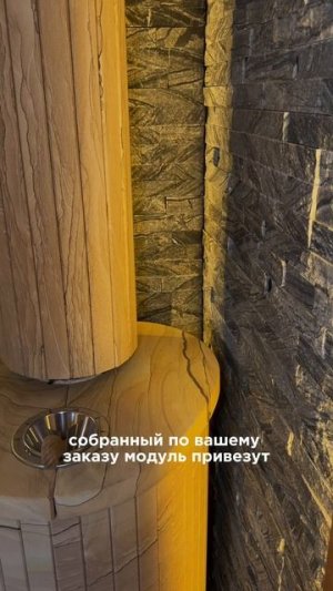 Банный модуль от «60х60»